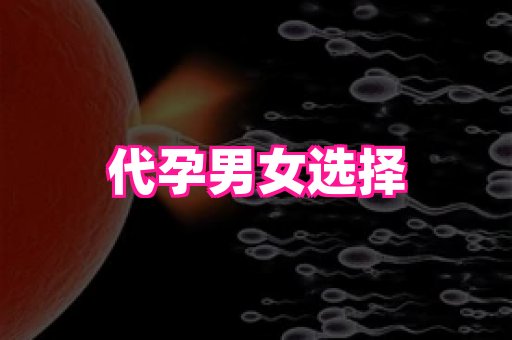 长沙助孕网站 4